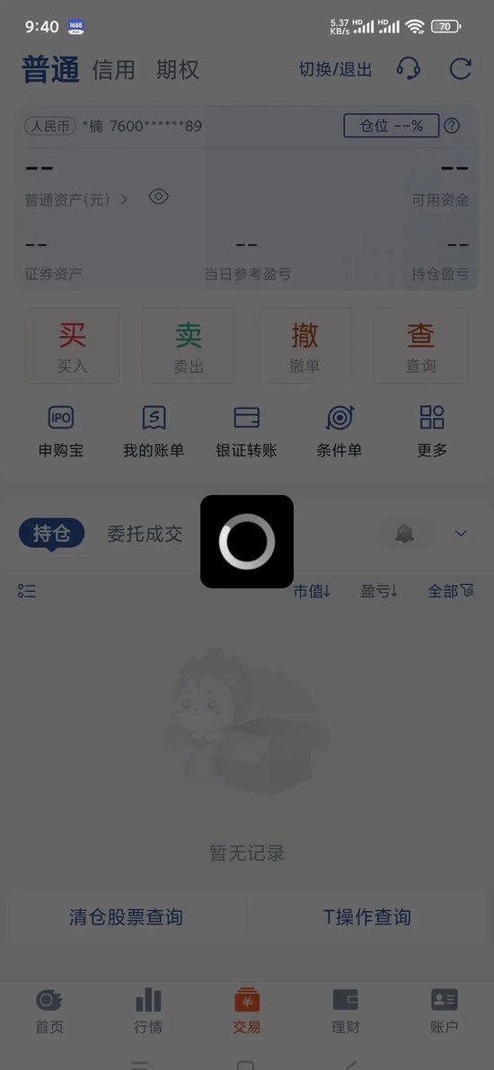 大涨又大悲！国信APP崩了，投资者太热情，还是？