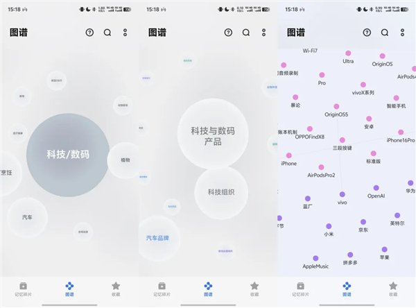 体验完vivo刚发布的新系统 我感觉像是换了台手机  第21张