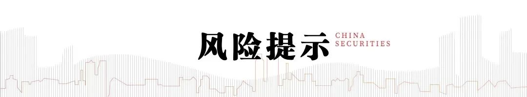 中信建投：预计后续仍有降息降准 关注财政政策和科技景气度  第37张